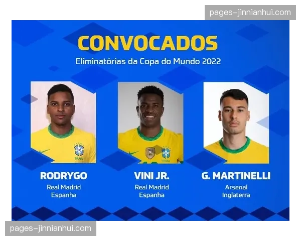 巴西边路爆点持续考察 马丁内利与拉菲尼亚竞争右翼首发位置