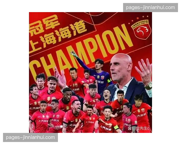 卫冕冠军海港仅积5分排第十 蒋光太复出难挽颓势